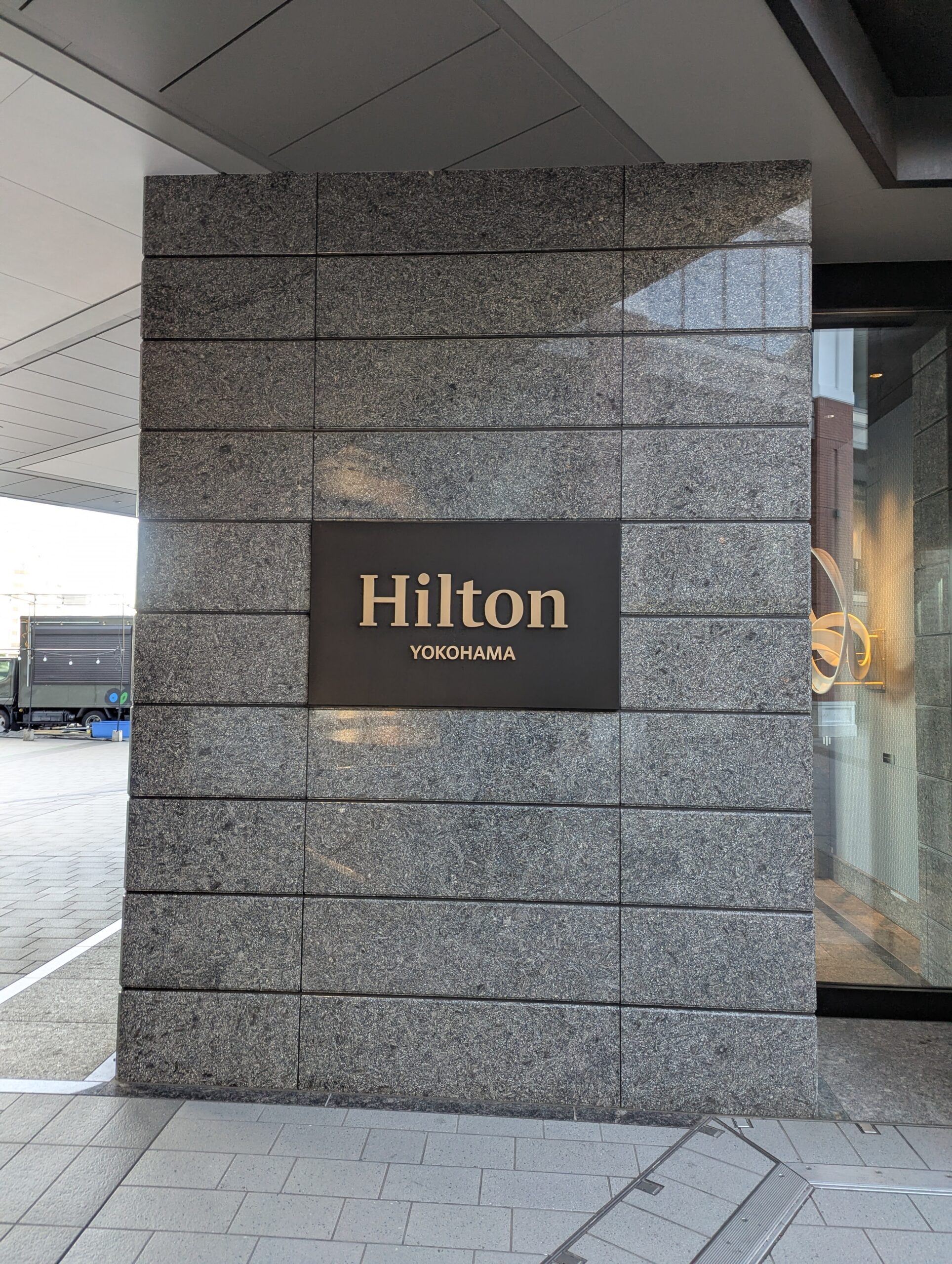 ヒルトン横浜のエントランス看板（Hilton YOKOHAMA）